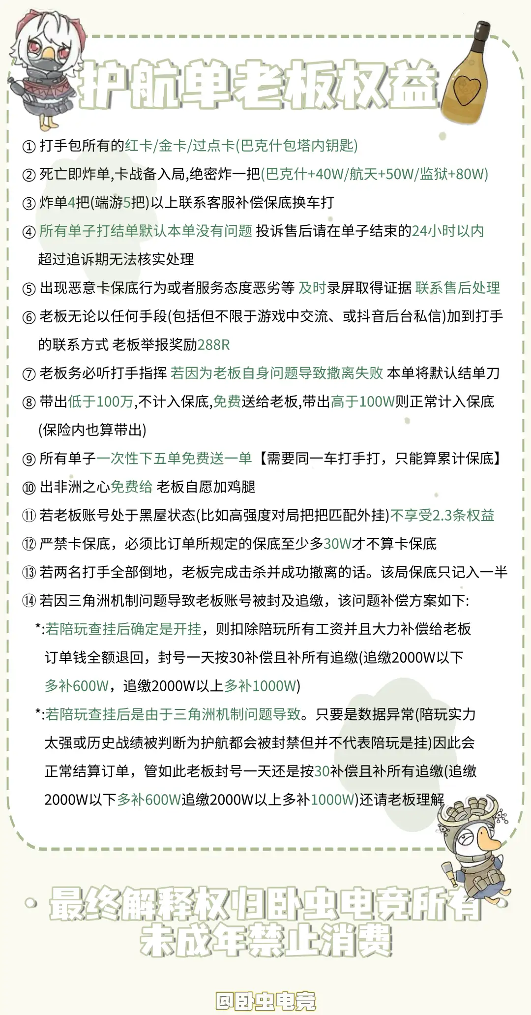 老板权益